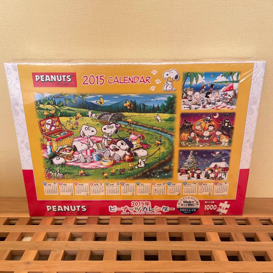 エポック社 ピーナッツカレンダー 2015 スヌーピー Amazon.co.jp: スヌーピーめくり2025: ピーナッツ日めくりカレンダー