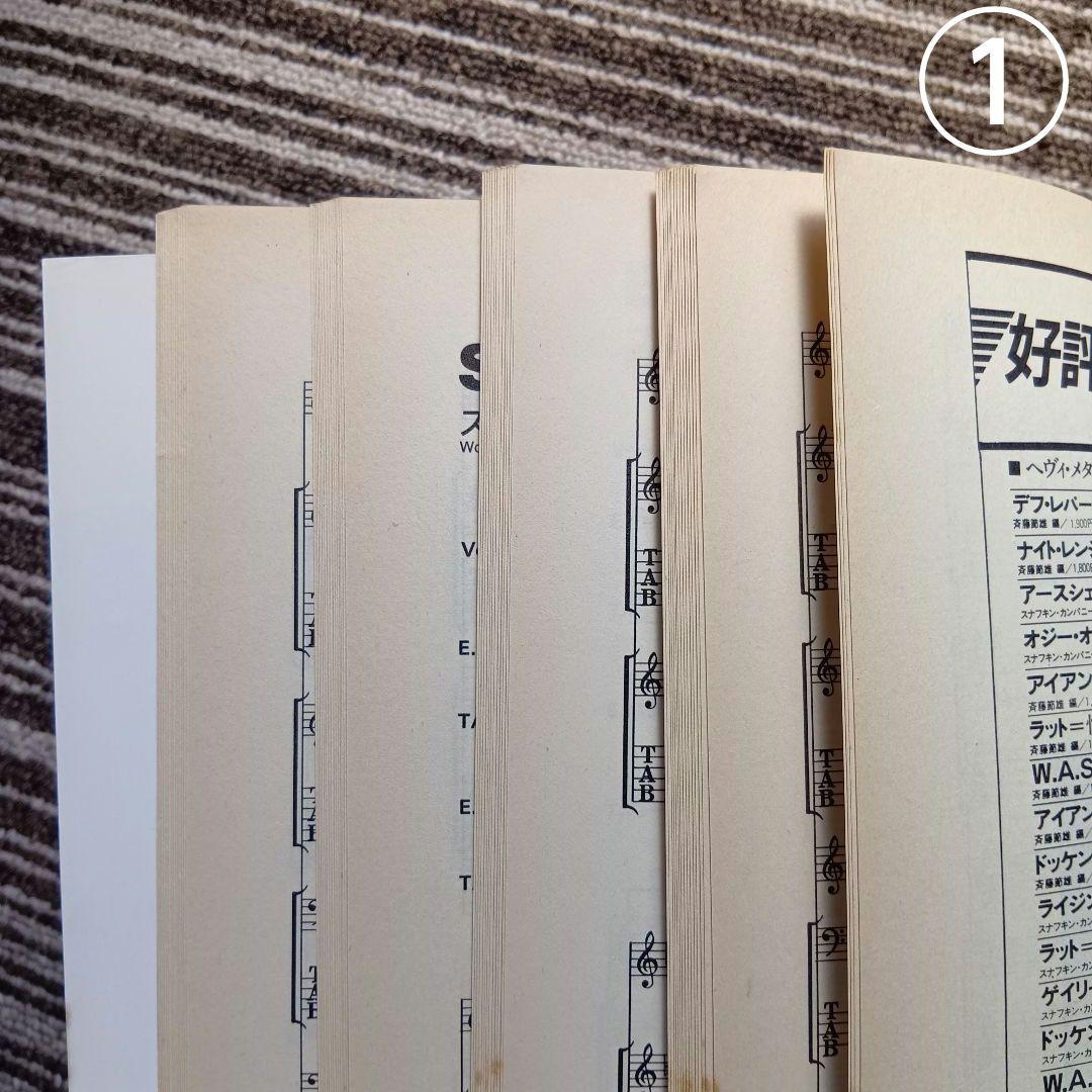 Queensrÿche 楽譜 クイーンズライチ バンド・スコア 3冊セット