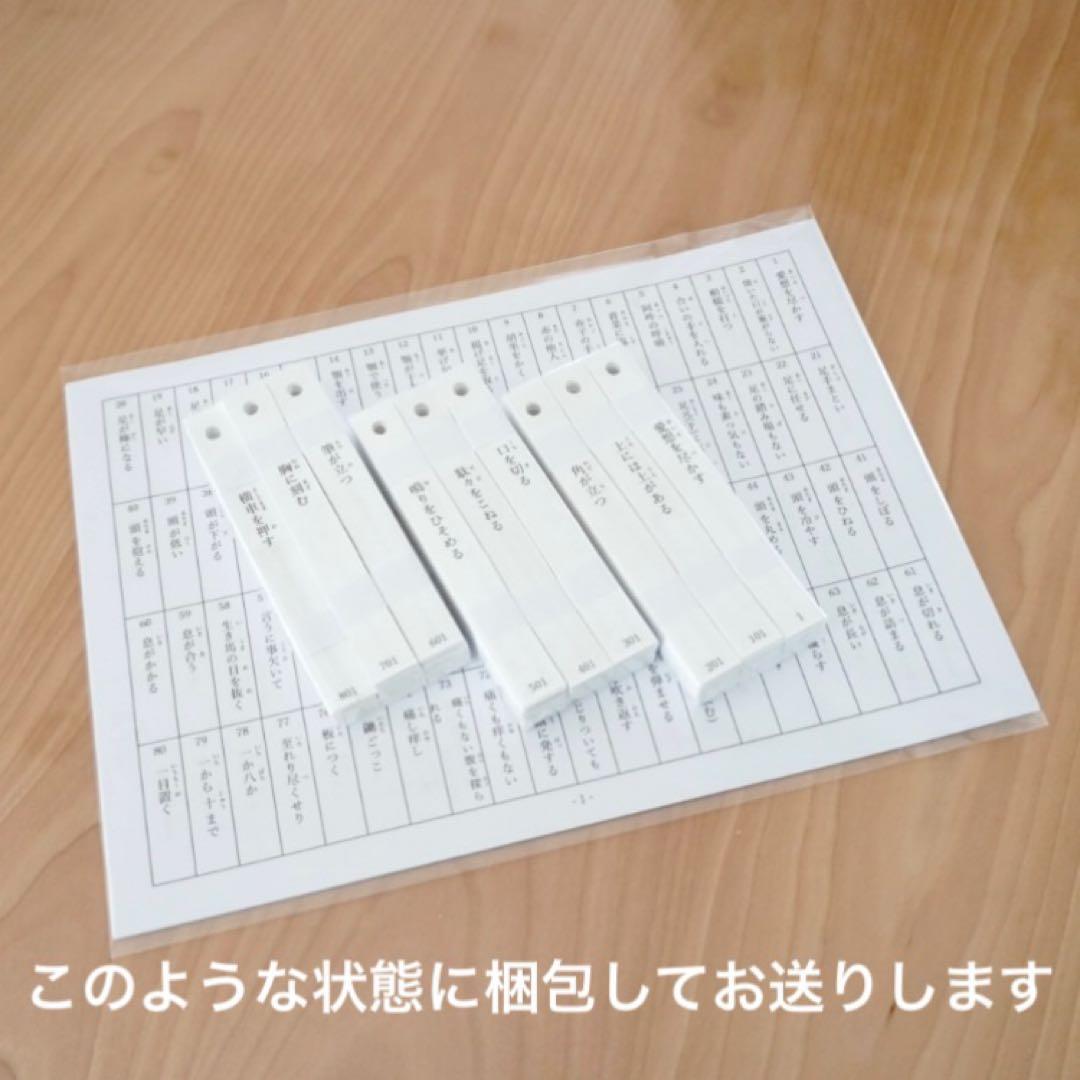 メリーナさま専用 暗記カード 3点セット 四字熟語 ことわざ 慣用句