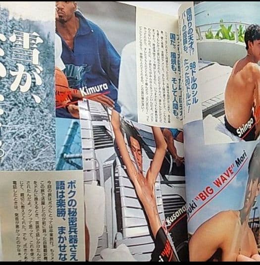 Myojo 明星 1993年の5月号 表紙は木村拓哉と一色紗英 - メルカリ