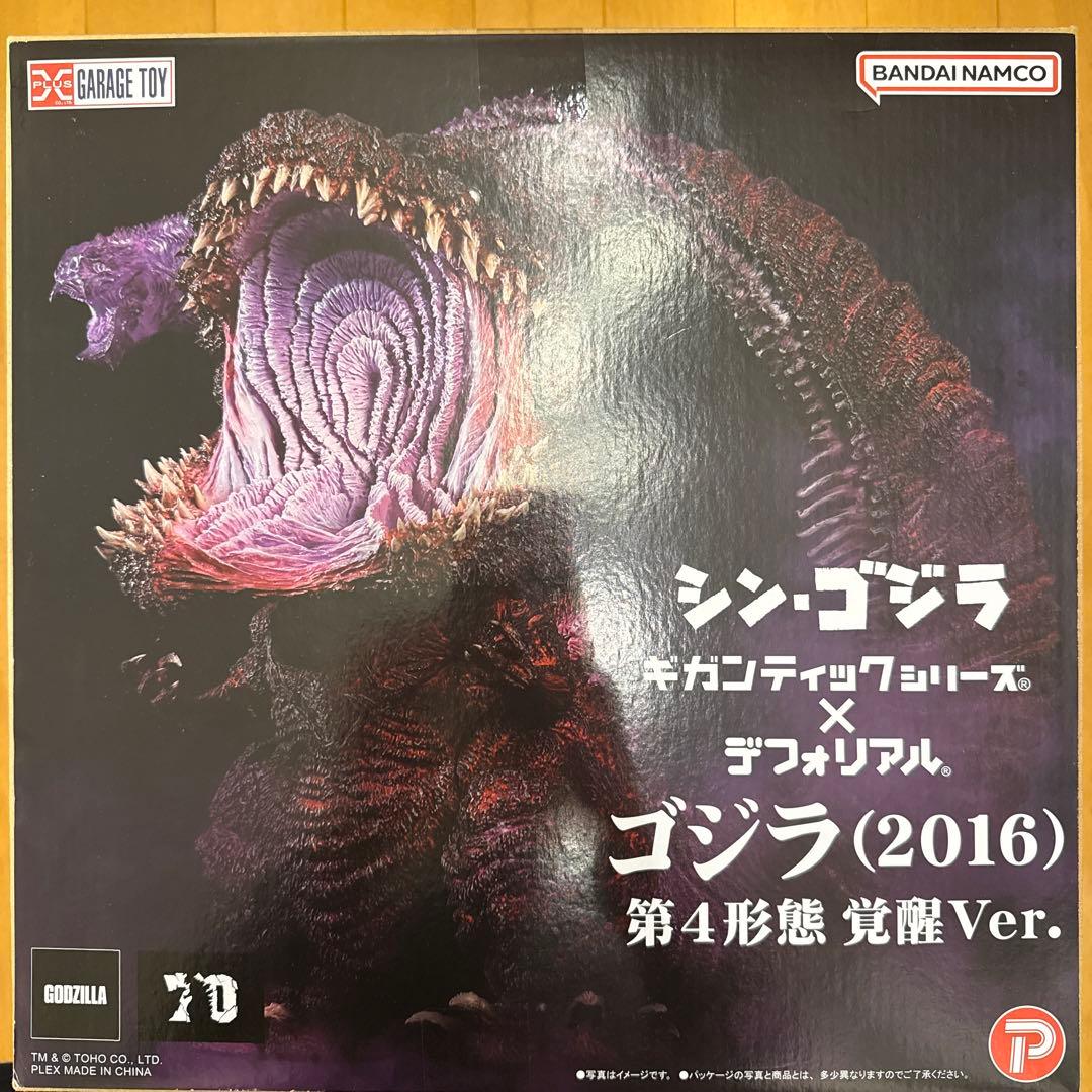 エクスプラス ギガンティック デフォリアル シンゴジラ 第四形態 覚醒 2016 Amazon | ギガンティックシリーズ×デフォリアル ゴジラ(2016)第4形態