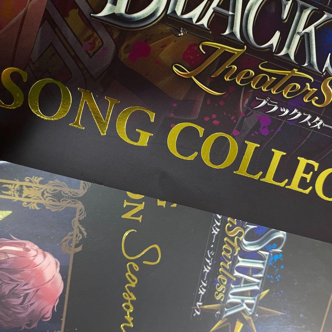 楽曲本 ブラックスター（ブラスタ）4冊セット - メルカリ