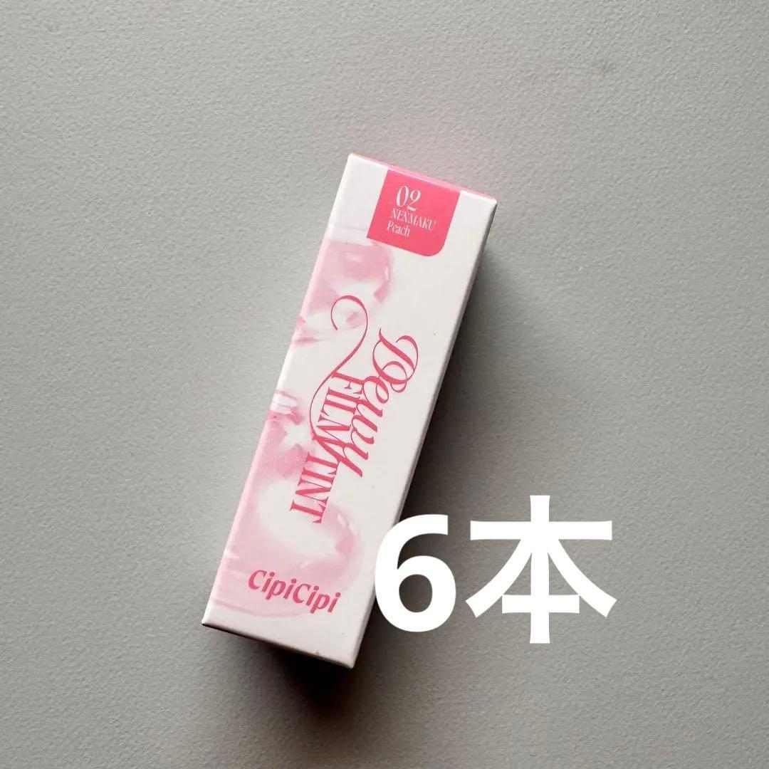 CipiCipi シピシピ リップ 02 リボンティント　ネンマクピーチ Amazon | 【公式】CipiCipi (シピシピ) デューイフィルムティント R02