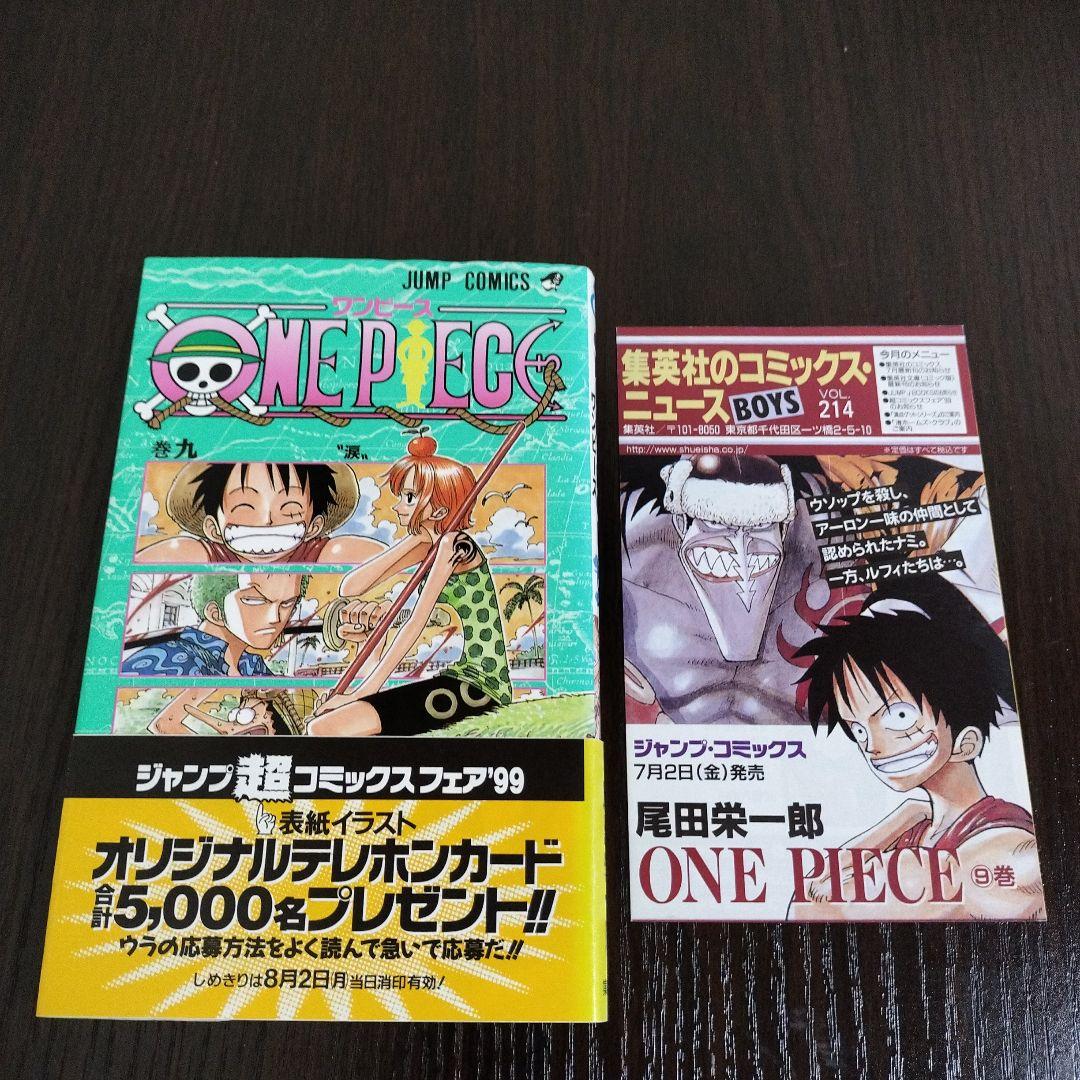ONE PIECE ワンピース 全巻（1巻〜111巻）全て初版 帯、チラシ完備