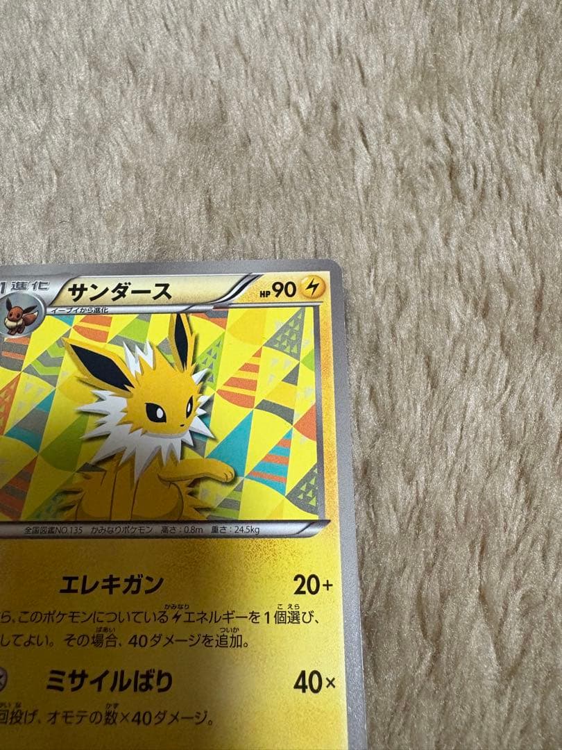 ポケモンカード サンダース イーブイコレクション 186/BW-P www.cosaga.com