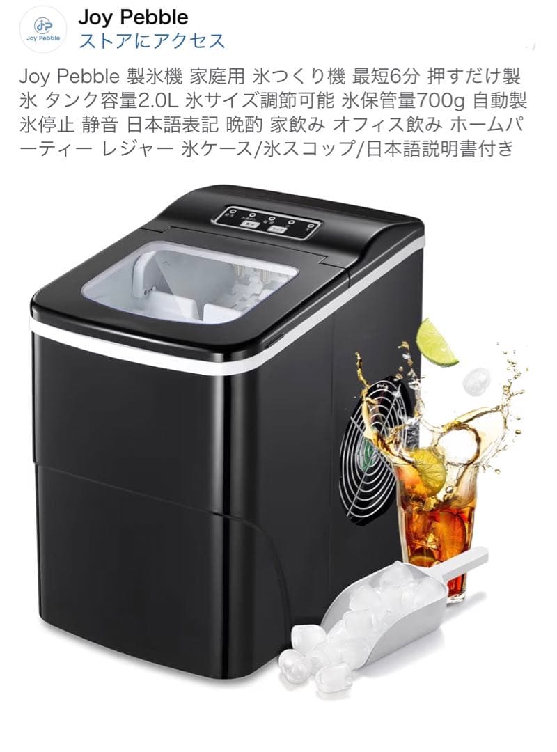 家庭用製氷機 000000007156_dotcIHl.jpg