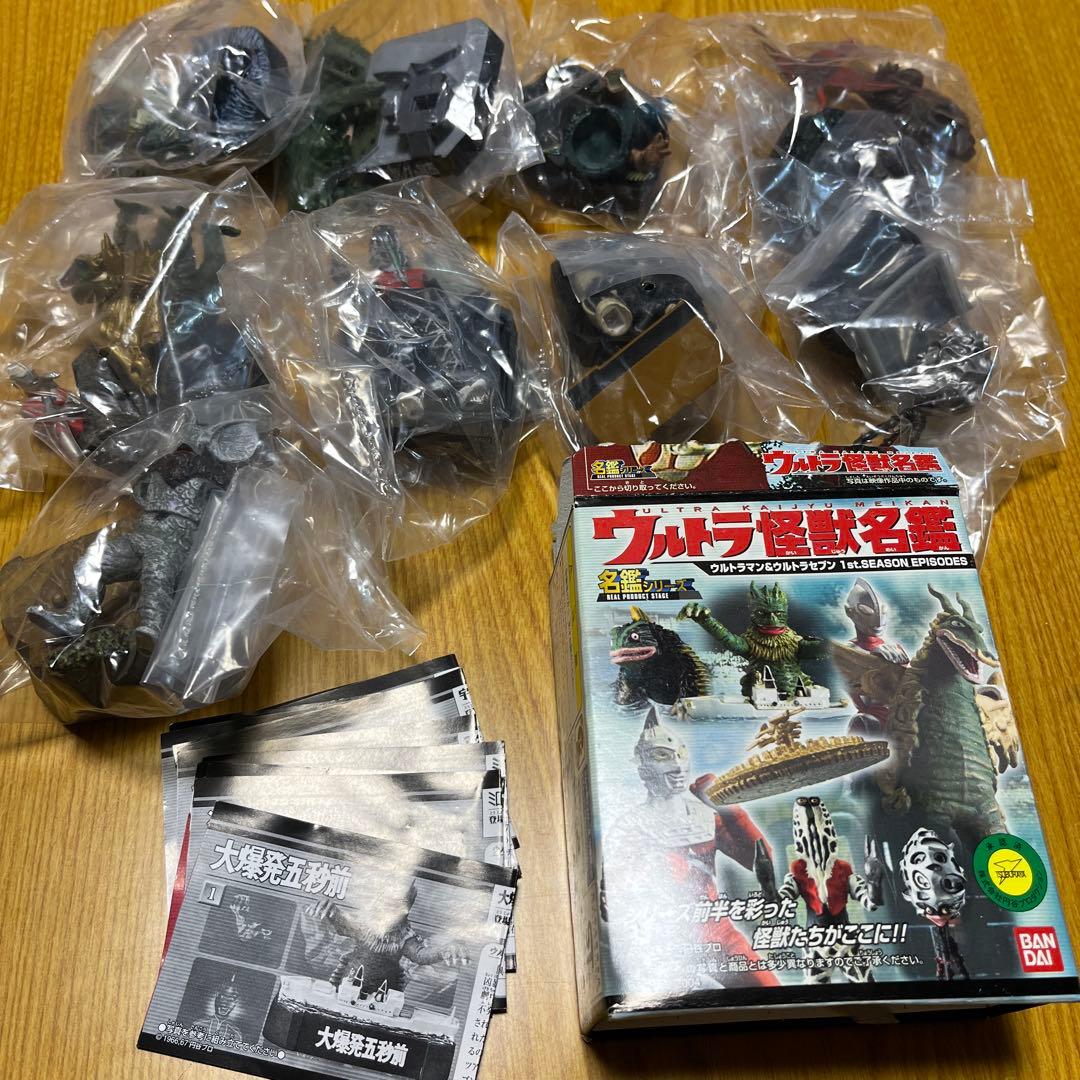 ウルトラ怪獣名鑑 バンダイ 商品・サービスサイト | ウルトラ怪獣名鑑 | 商品情報