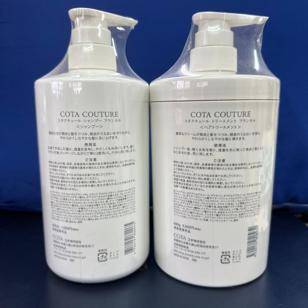 のりっぺ様専用］コタクチュール フランネル 本体＆詰替セット - メルカリ