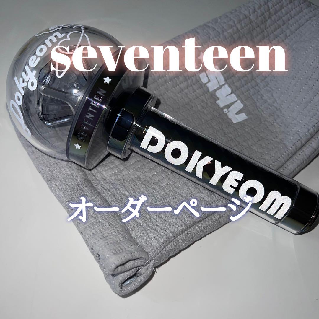 セブチ　seventeen ペンライト ステッカー　名前　オーダー セブチ seventeen ペンライト ステッカー 名前 オーダー - メルカリ
