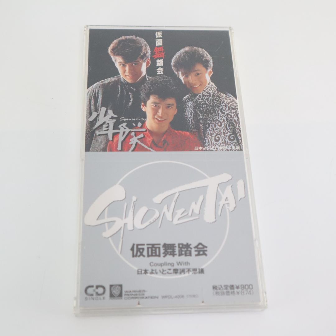 少年隊　8cm CD 仮面舞踏会 / 日本よいとこ摩訶不思議 芽瑠璃堂 ＞ 少年隊 『(中古盤) 仮面舞踏会 / 日本よいとこ摩訶不思議