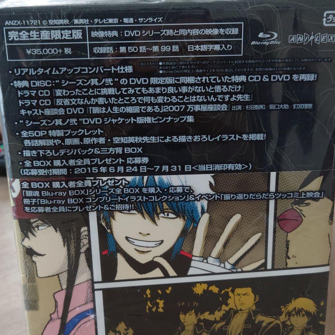 銀魂 Blu-rayBox 其ノ壱〜四・劇場版 新訳紅桜篇・完結篇 - メルカリ