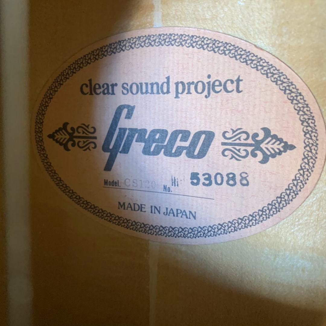 K821 Greco CS120 ヴィンテージ アコースティックギター - メルカリ