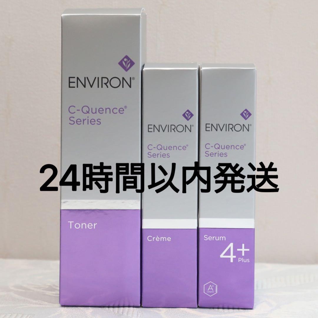 エンビロン ENVIRON C－クエンス トーナー クリーム セラム4+ - メルカリ