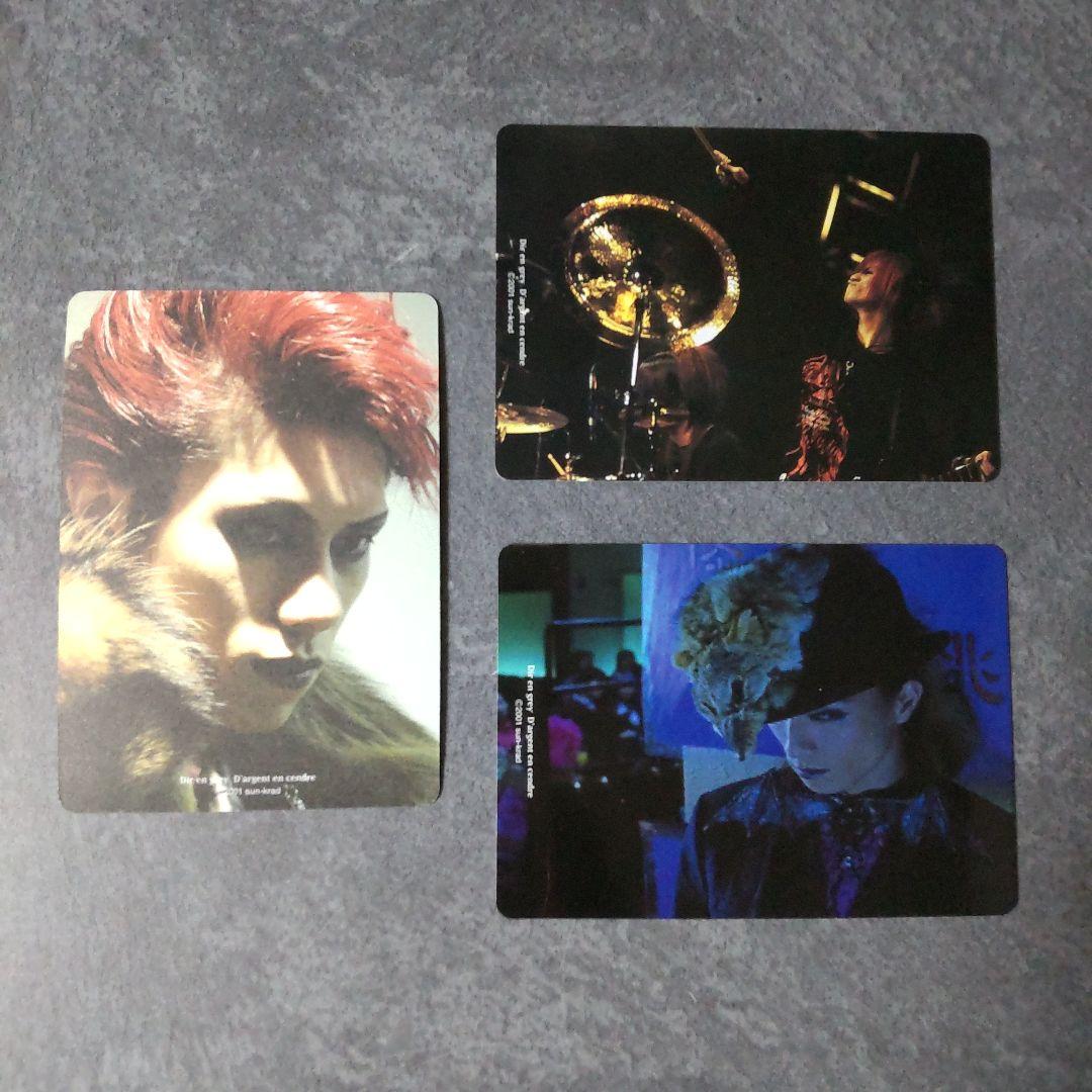 貴重！La:Sadie's【限定600部】…結末…などDir en grey - メルカリ