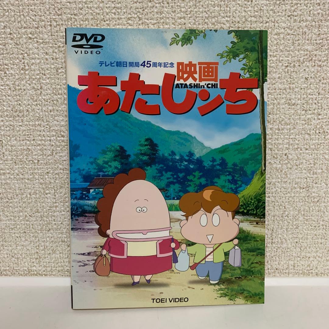 あたしンち 第1集〜第5集＋映画 DVD 全84巻セット - メルカリ