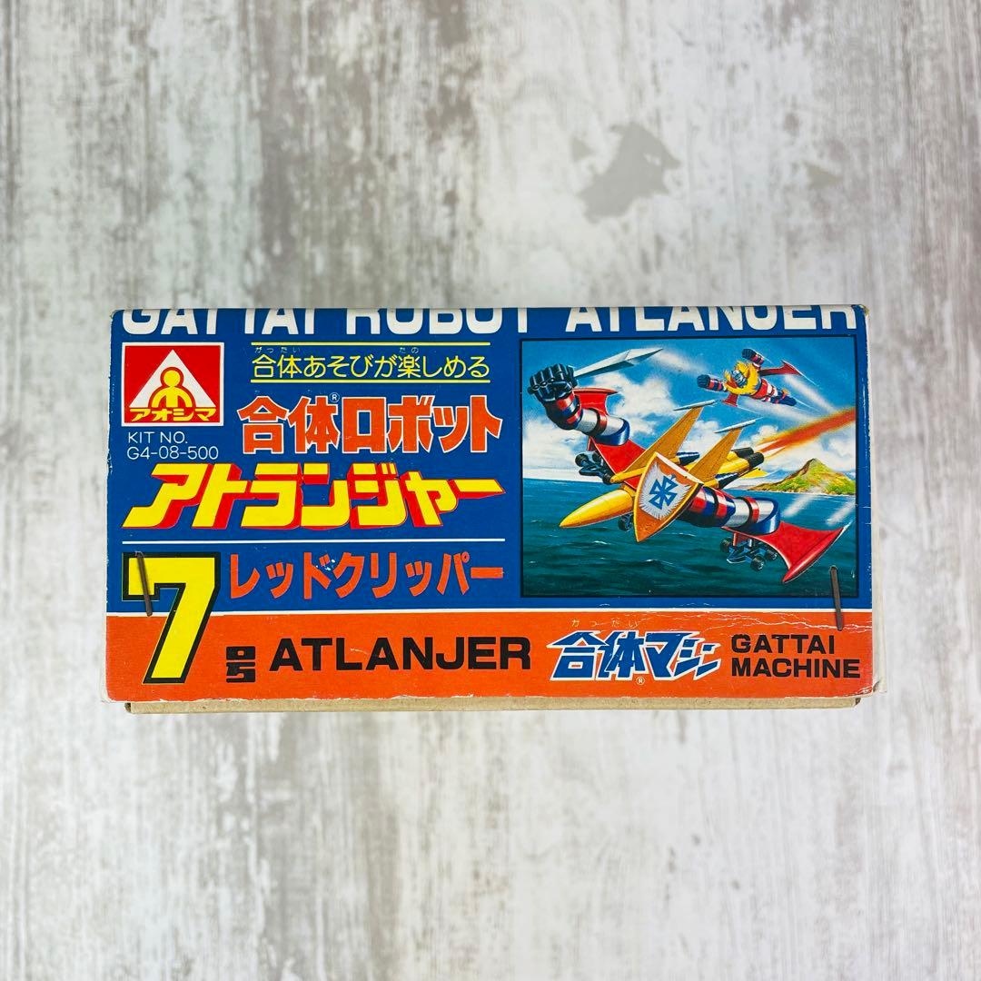 極希少品】アオシマ合体ロボット アトランジャー 7号レッドクリッパー