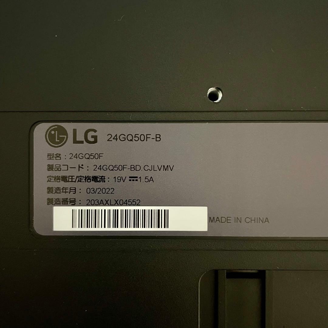 【美品】LG ゲーミングモニター(23.8inch)