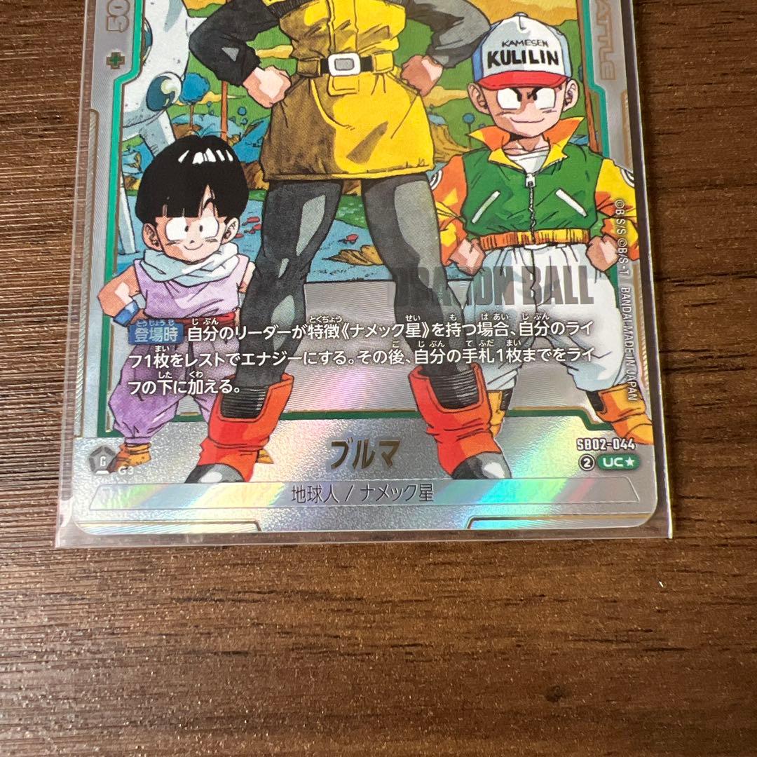 ドラゴンボールフュージョンワールド ブルマSB02 UC パラレル - メルカリ