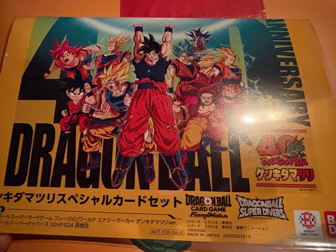 ドラゴンボール ゲンキダマツリ スペシャルカードセット - メルカリ