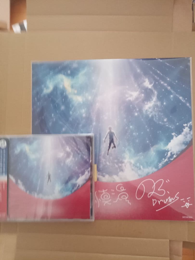 アマゾン限定まほろば複製サイン入りメガジャケ付 Amazon.co.jp: ➀ 藤崎竜 サクラテツ対話篇 100枚限定直筆サイン入り