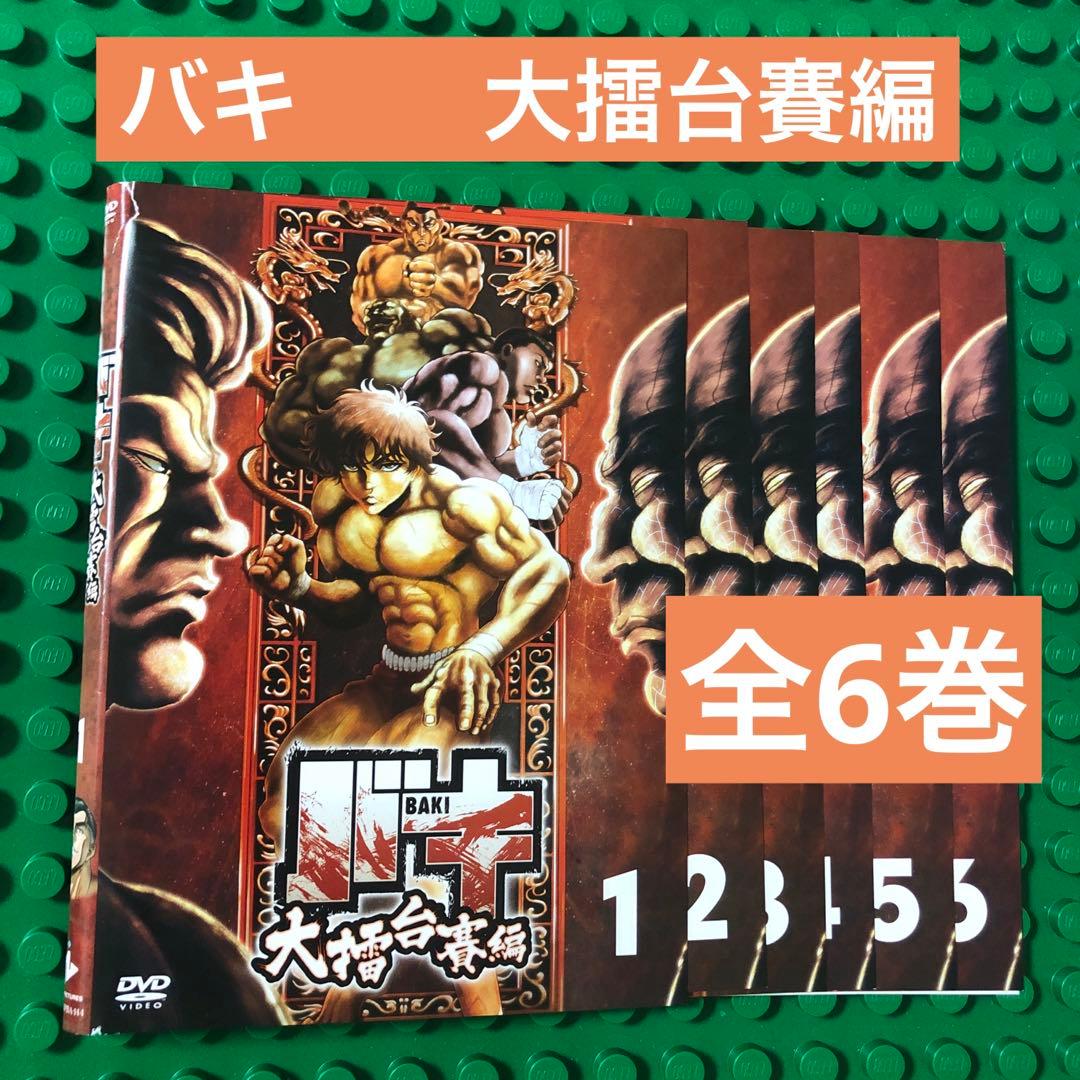 バキ　刃牙　大擂台賽編　DVD 全巻 バキ 12巻 大擂台賽編 6巻 範馬刃牙 SON OF OGR 6巻 全24巻セット 管理