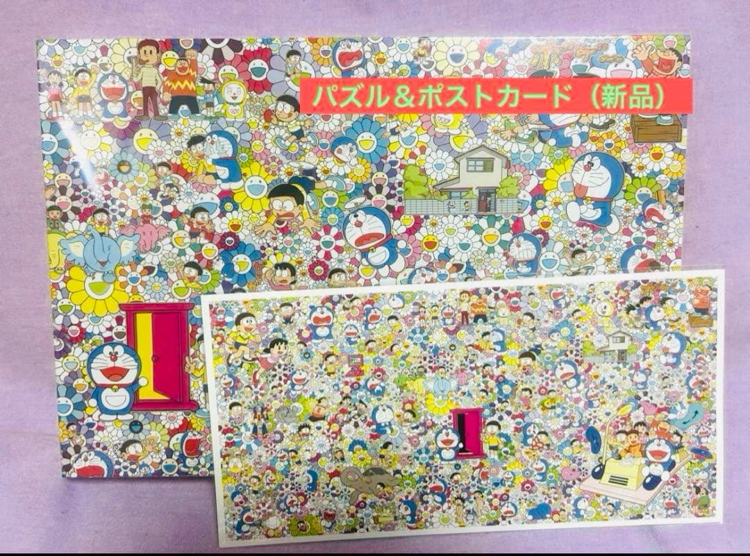 ドラえもん⭐︎ジグソーパズル＆ポストカード（新品） ジグソーパズル ドラえもん50周年 カラフルドラえもん 1000ピース