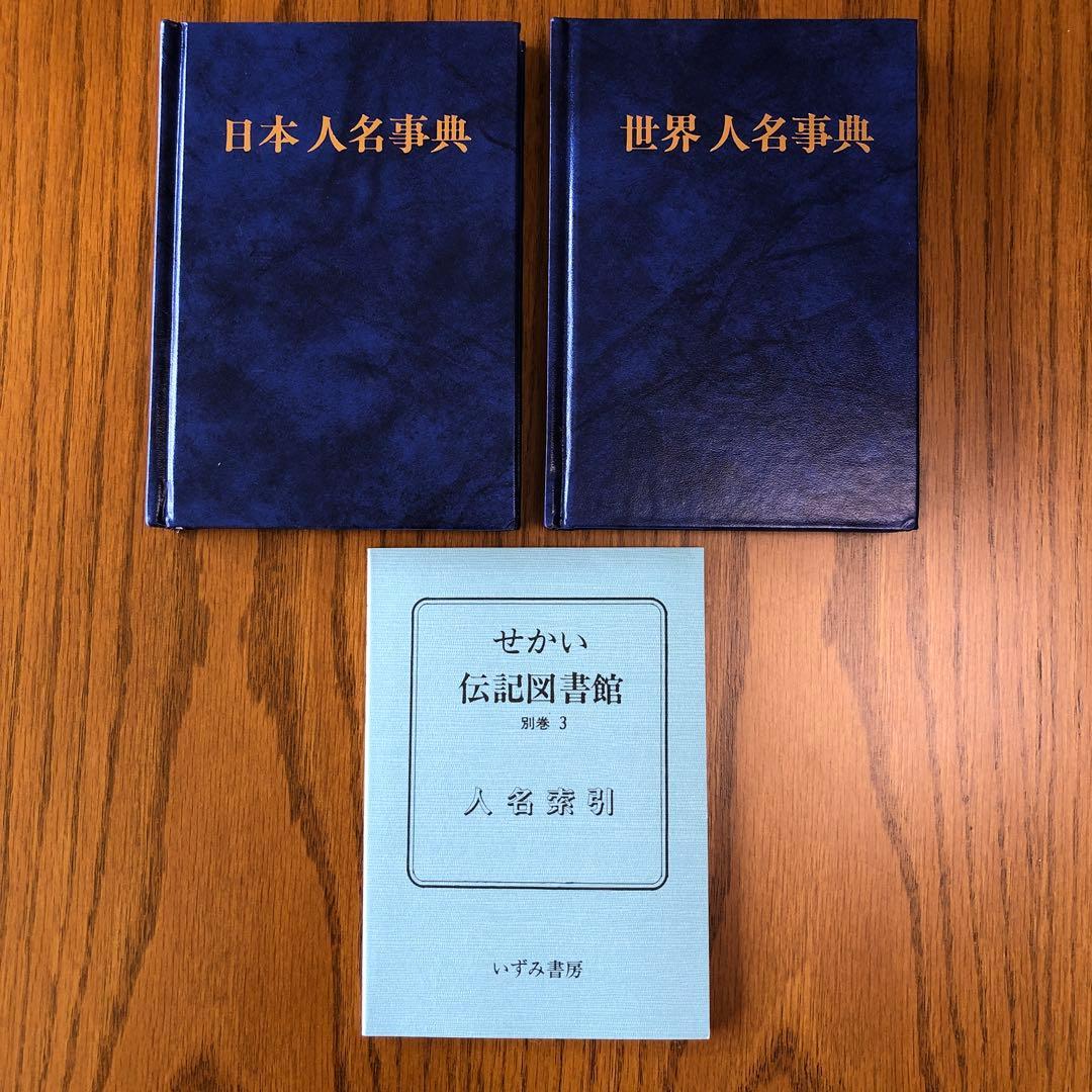 40冊】せかい伝記図書館 いずみ書房 いずみ文庫 - メルカリ