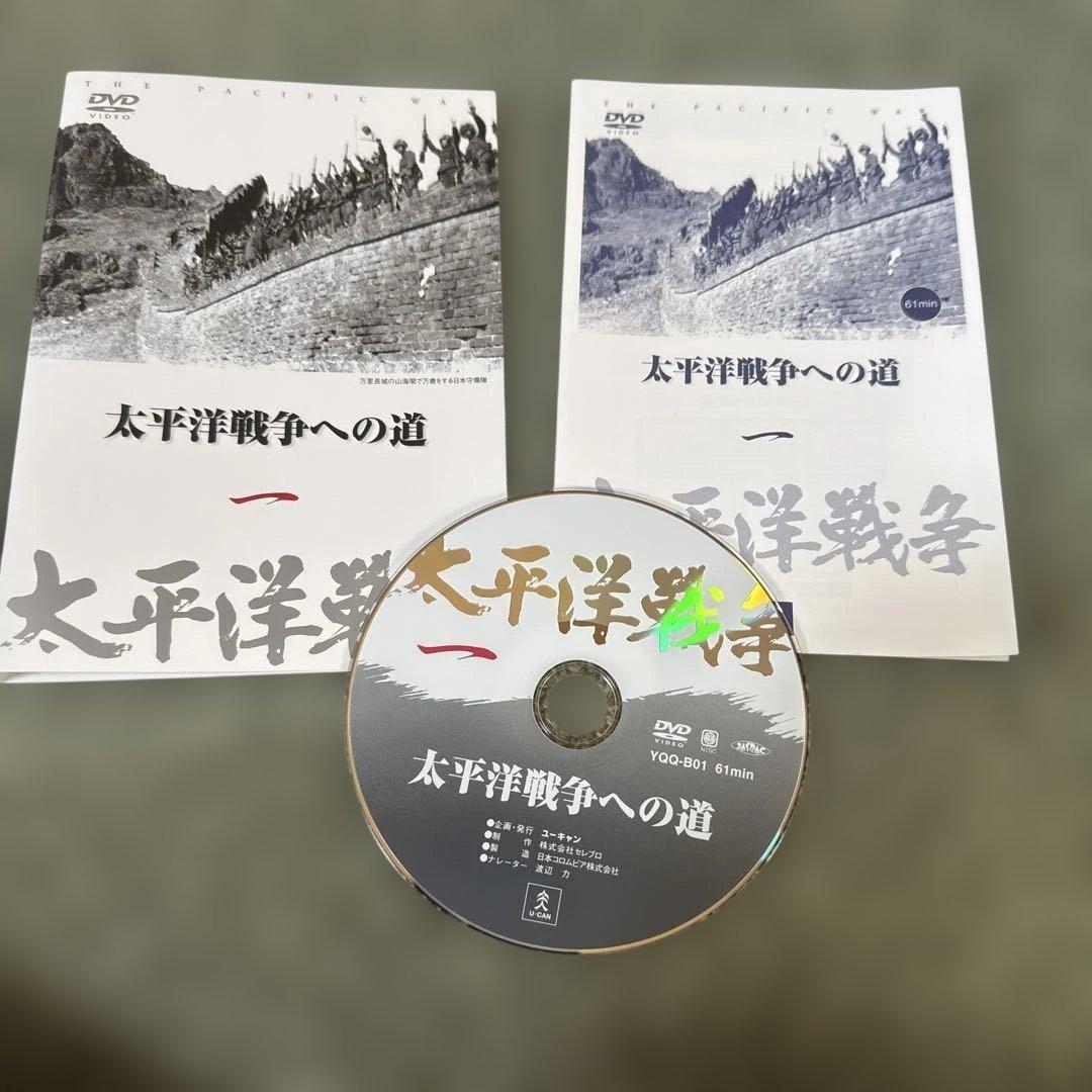 太平洋戦争 DVD 全6巻セット - メルカリ