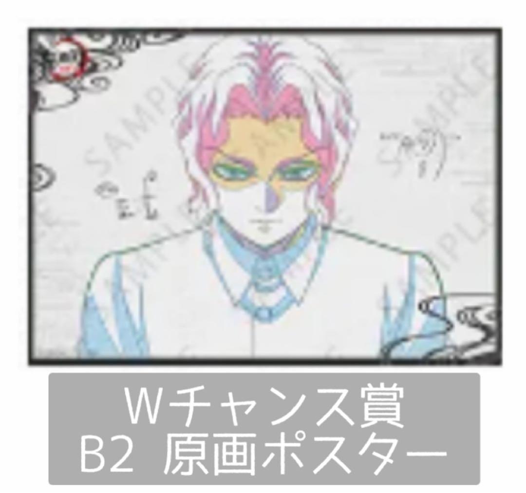 鬼滅の刃 ufotable ダイニング Wチャンス賞 B2原画ポスター 無惨