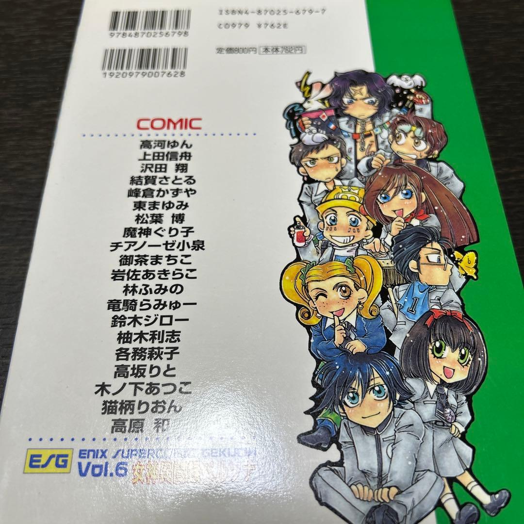 女神異聞録ペルソナ、ソウルハッカーズ スーパーコミック劇場 初版4冊