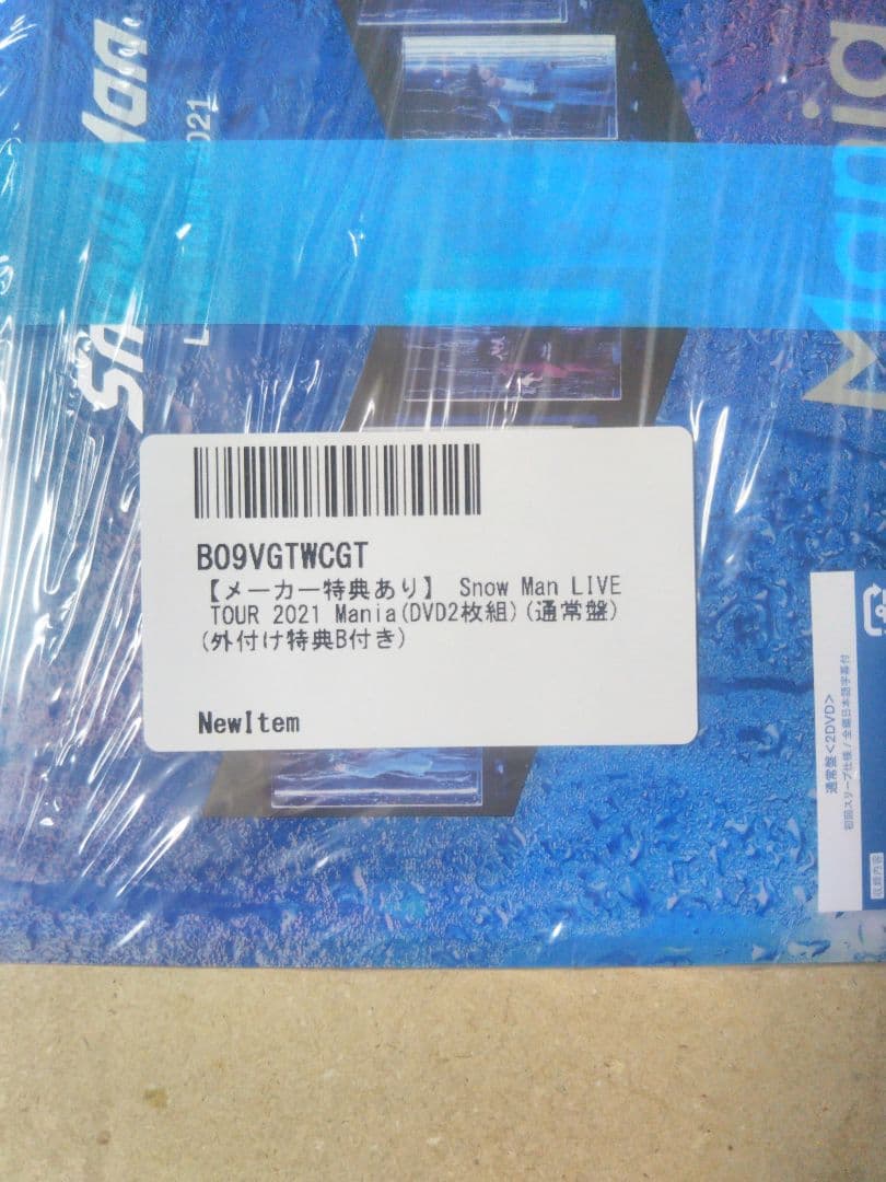 特典付ManLIVETOUR2021ManiaDVD2枚組通常盤特典B付
