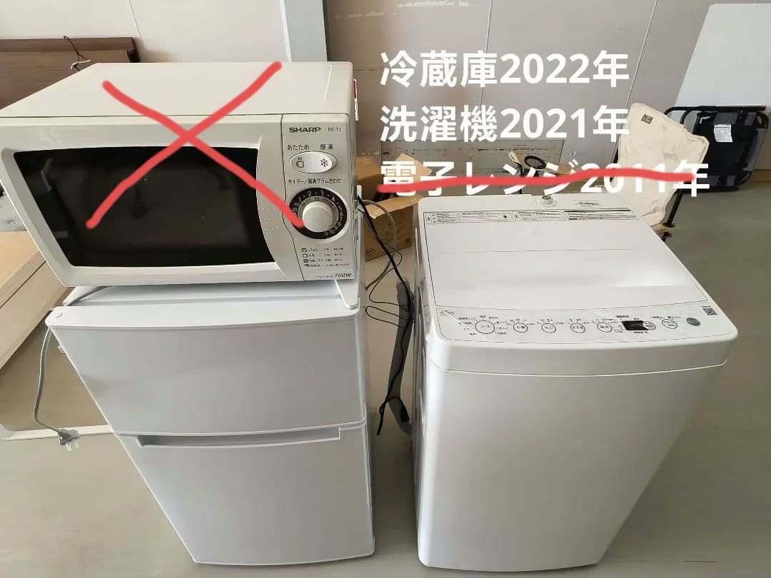 東京23区送料無料 配送設置無料　家電2点セット　冷蔵庫　洗濯機 楽天市場】【設置サービス対応】 家電セット 一人暮らし 6点セット