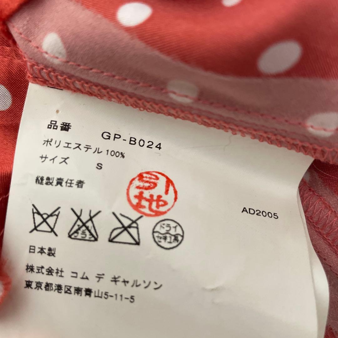 コムデギャルソン ドット柄 長袖シャツ 丸襟 オレンジ - メルカリ