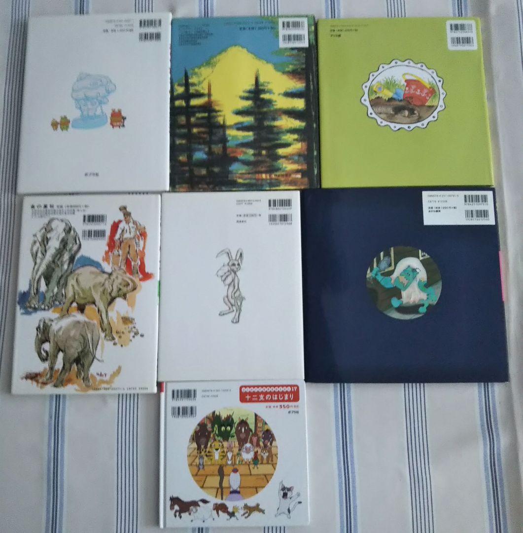 美品〉絵本セット 7冊 まとめ売り 4歳から - メルカリ