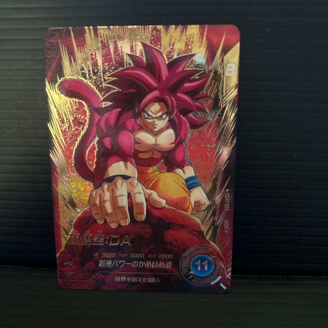 ドラゴンボールスーパーダイバーズSDV7-050孫悟空DA★パラレル★ ドラゴンボールスーパーダイバーズ SDV7-050 GDR 孫悟空：DA 【7弾