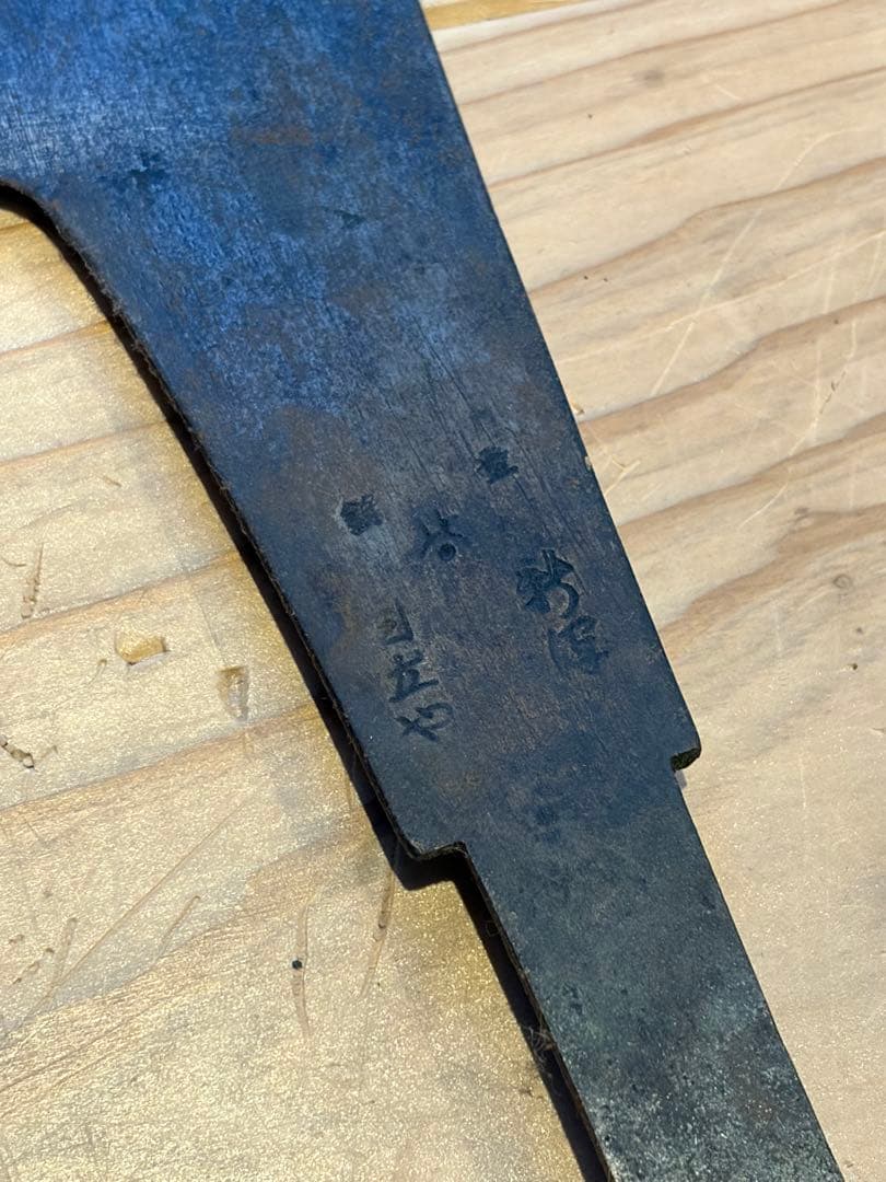 木挽き鋸 5点セット まとめ売り 古道具