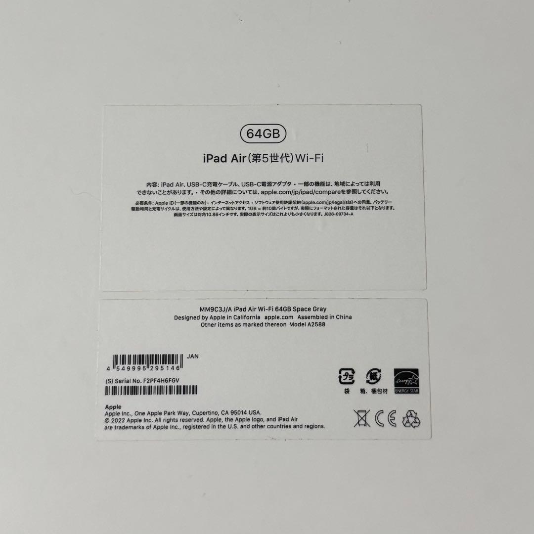 iPad Air第5世代Wi-Fi 64GB + Apple Pencil