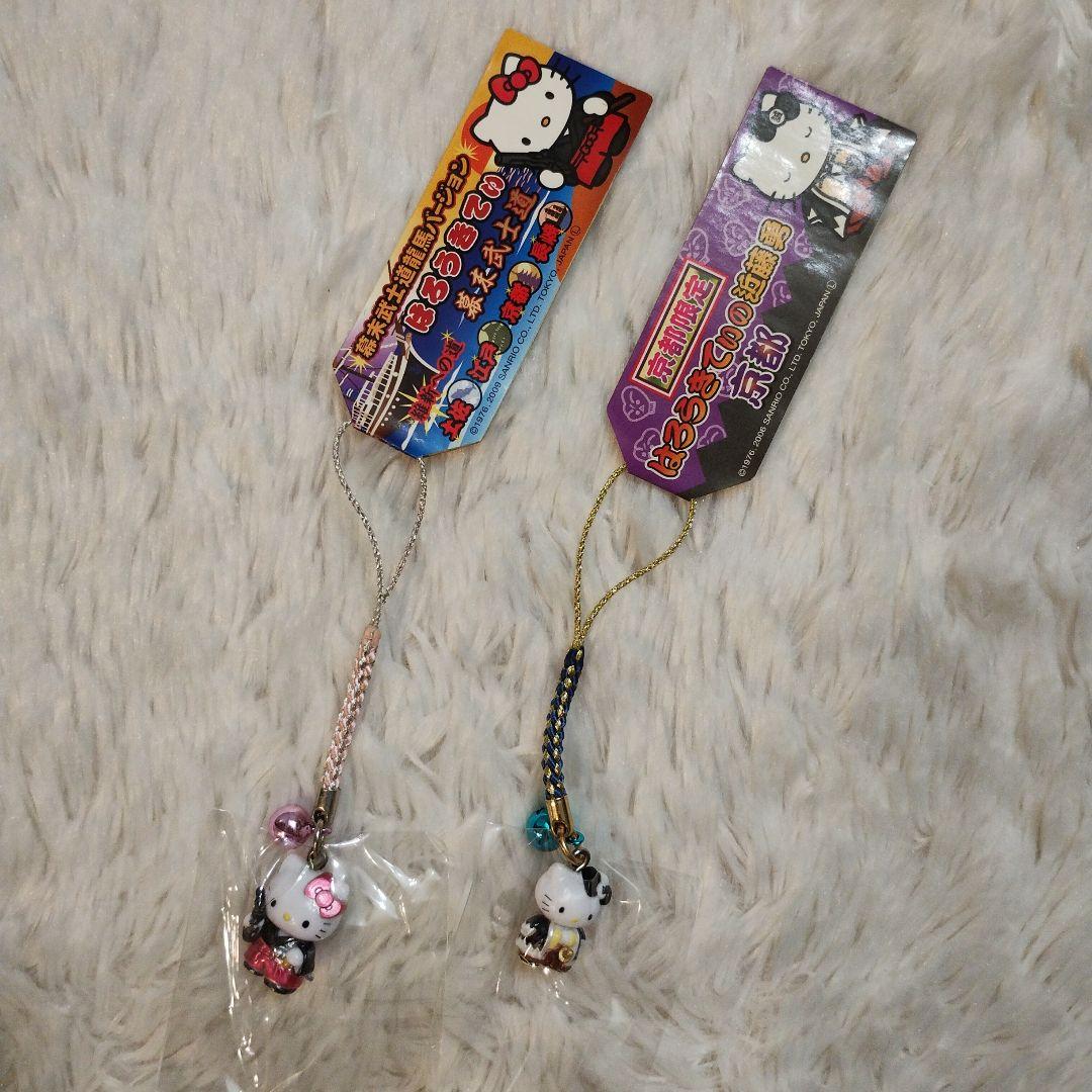 ご当地キティ 京都限定 近藤勇 坂本龍馬 根付ストラップ2つセット 希少 レア ご当地キティ 京都限定 近藤勇 坂本龍馬 根付ストラップ2つセット 希少