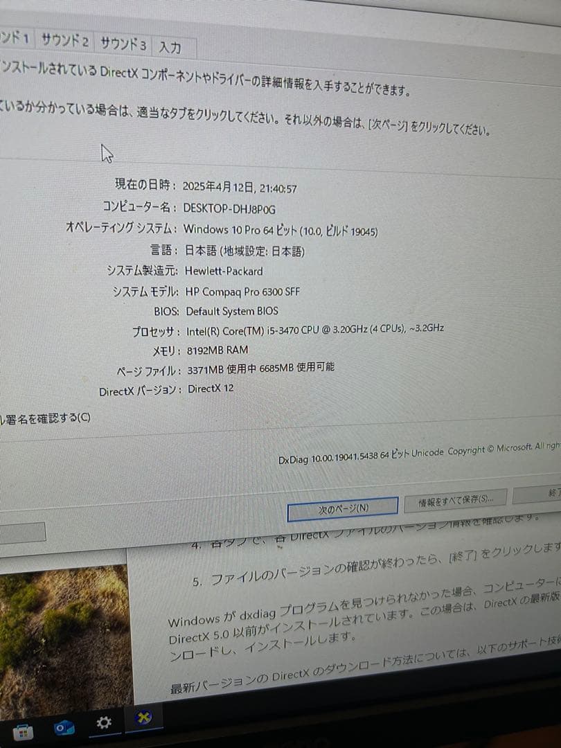 デスクトップPC[訳あり][モンハンワールド、Fortnite、原神できます