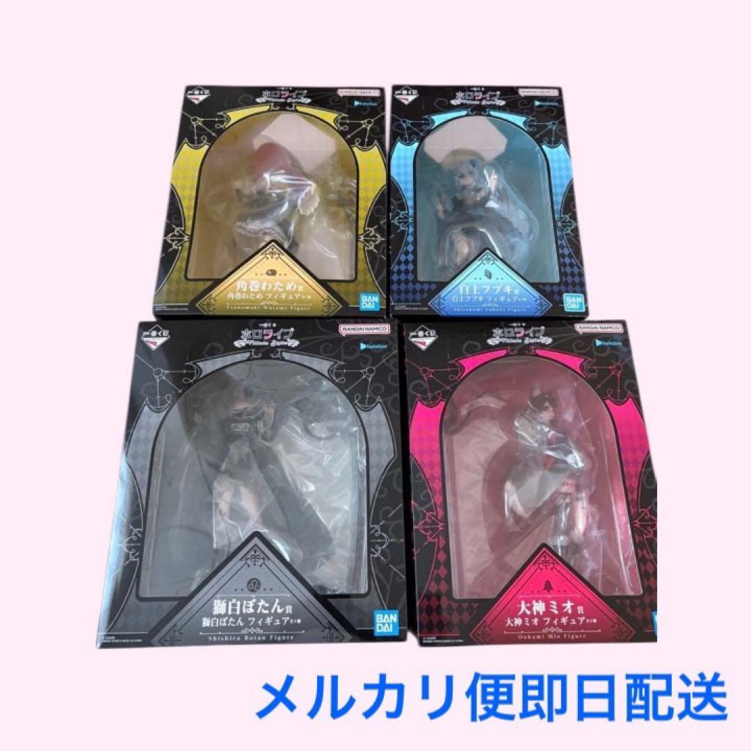 最終値下げ‼️ホロライブ　一番くじ　フィギュア　コンプリート　４体セット 一番くじ ホロライブ ～Villain Style～｜一番くじ倶楽部｜BANDAI