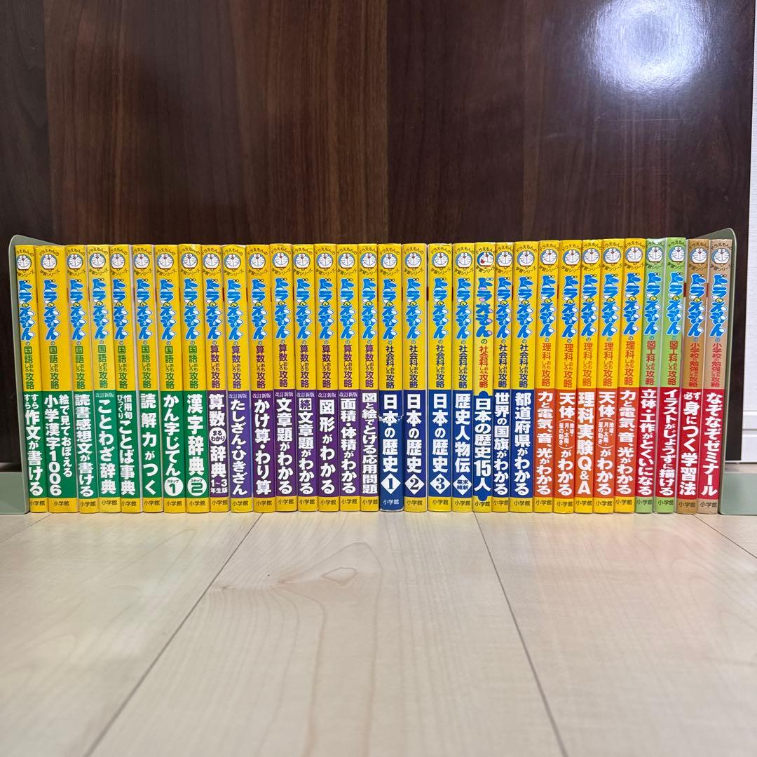 ドラえもん学習シリーズ 32冊セット - メルカリ