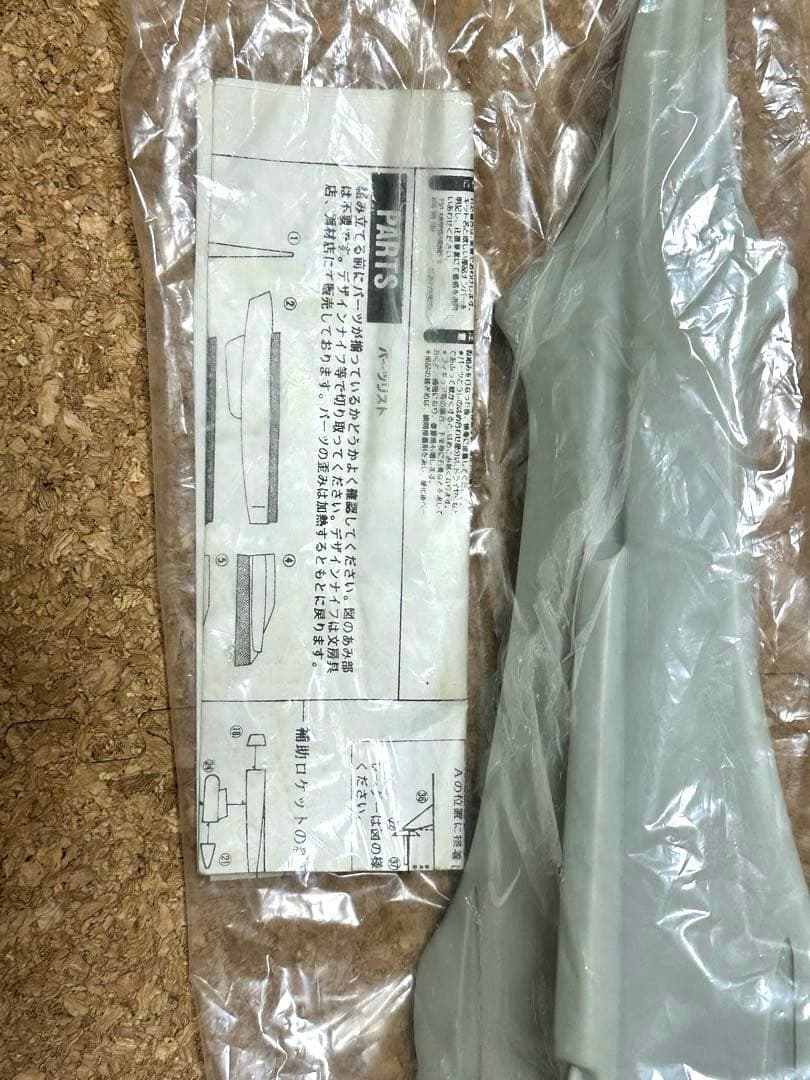 海洋堂 MOONLIGHT SY-3 ムーンライトSY-3 ソフビキット