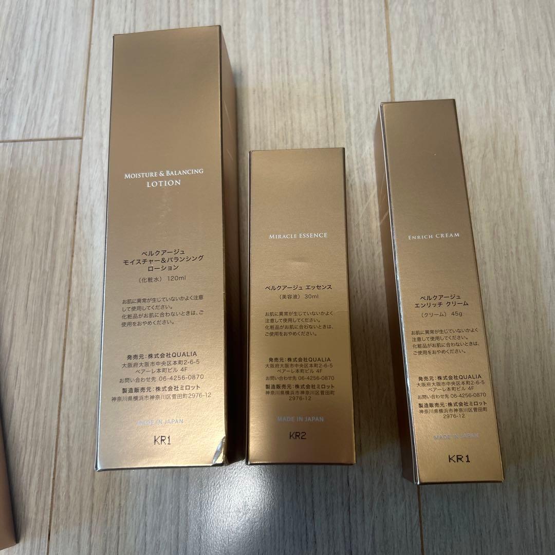 都内手渡し可 美容液 クリーム 化粧水 3点セット 幹細胞 ベルク