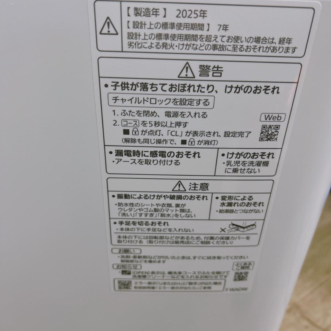 OE020214 パナソニック 5.0kg 洗濯機 一人暮らし 小型