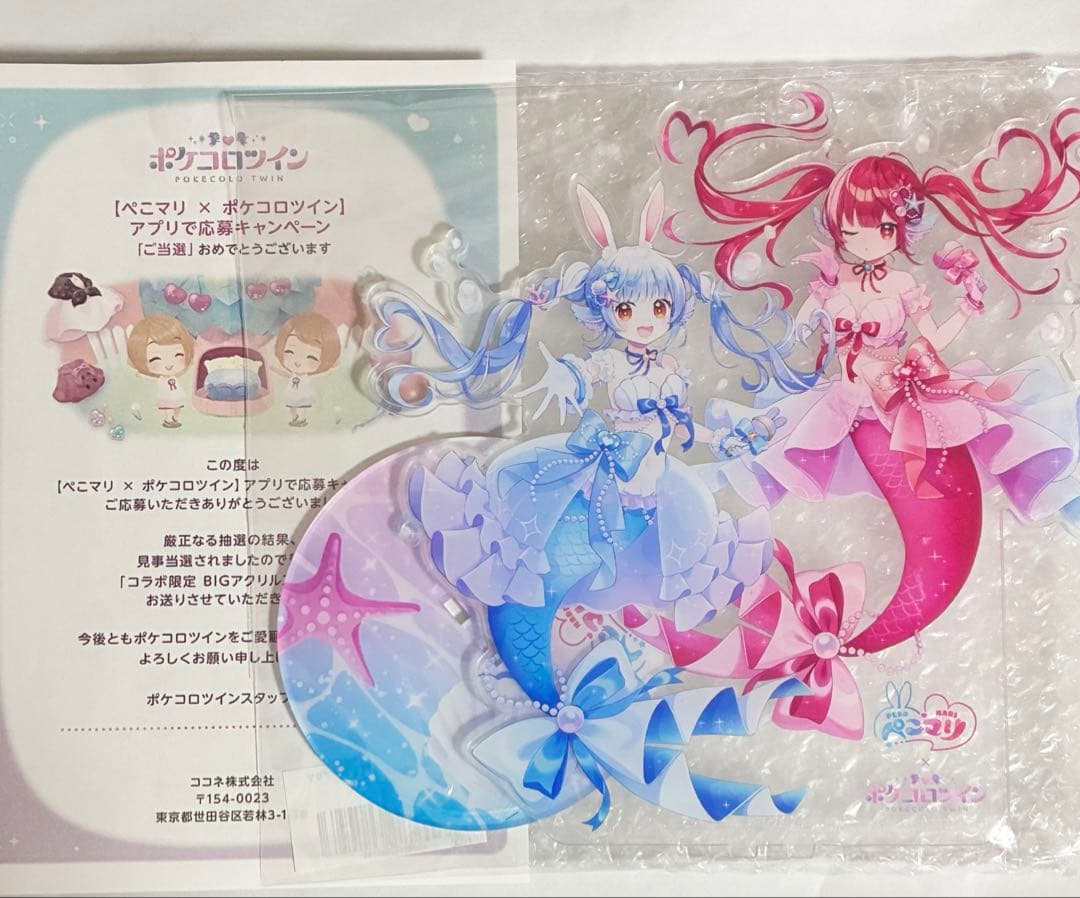 ポケコロツイン コラボ 限定 BIG アクリルスタンド 兎田ぺこら 宝鐘