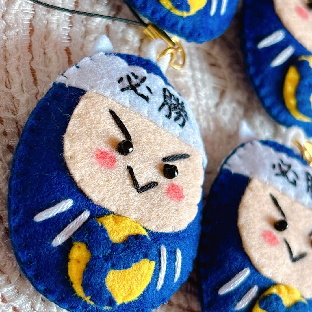 必勝はちまき だるま 部活お守り フェルトお守り 手作りお守り 野球