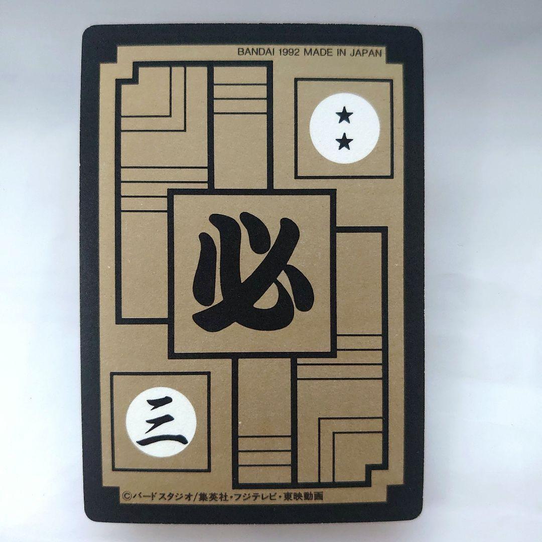 ドラゴンボールカード カードダス 人造人間 プリズムカード レア