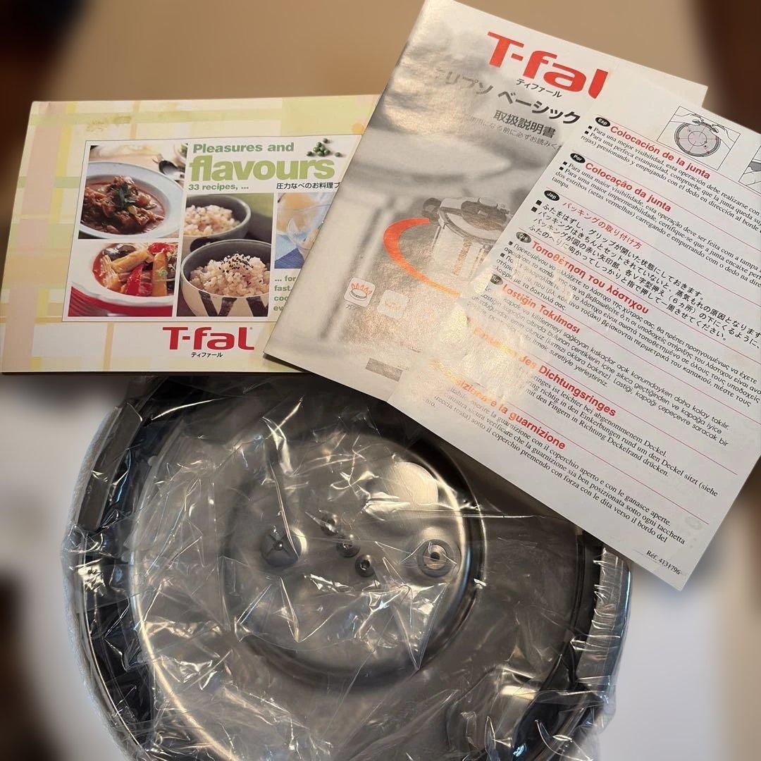 T-fal Clipso basic plus 4.5L 圧力鍋