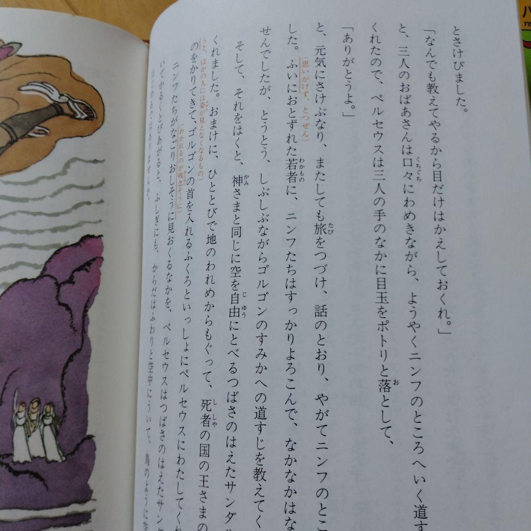 少年少女世界文学館 全24巻セット - メルカリ