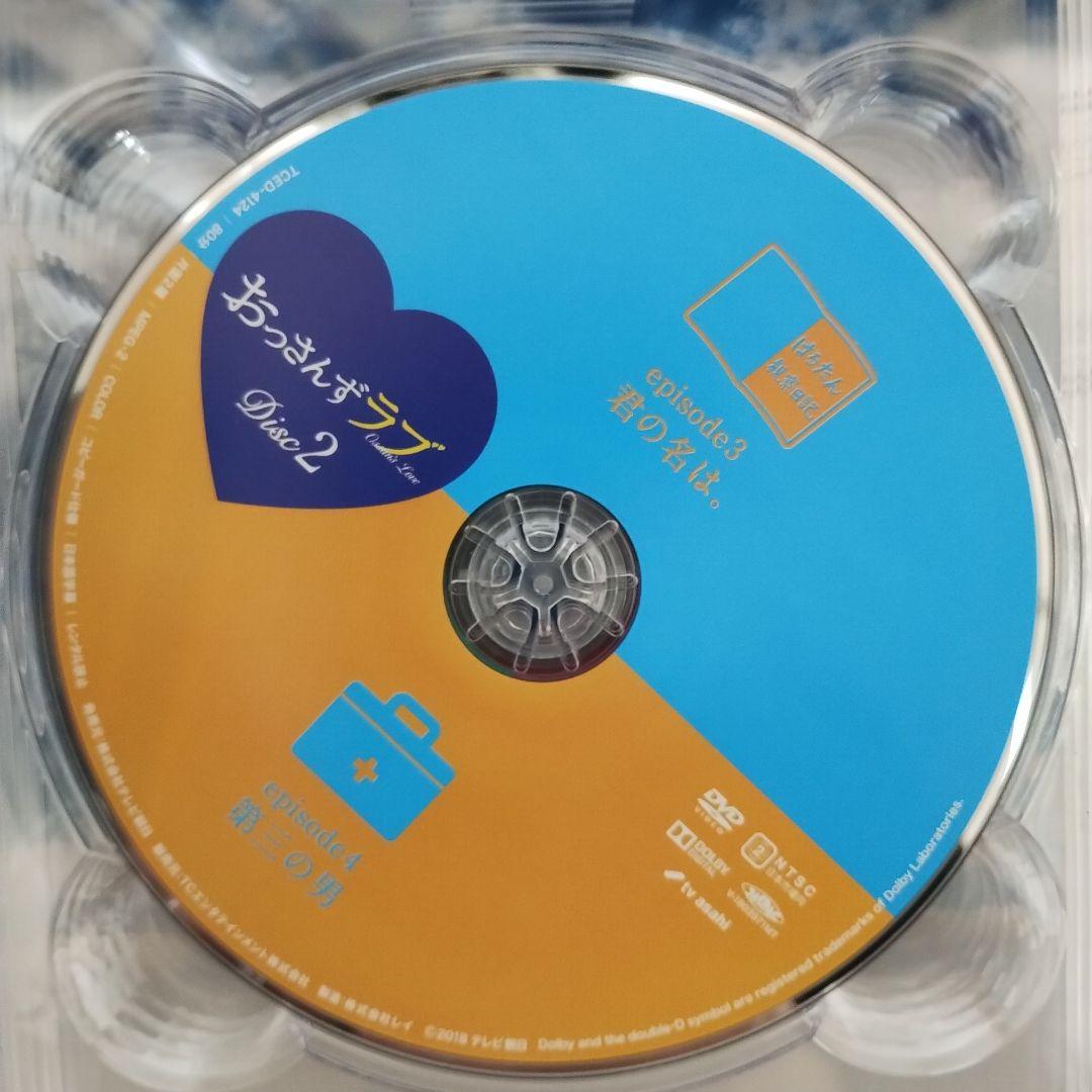 特典未開封美品「おっさんずラブ DVD-BOX〈5枚組〉」 - メルカリ